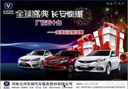 车城最新爆料信息,揭秘未来汽车产业变革趋势